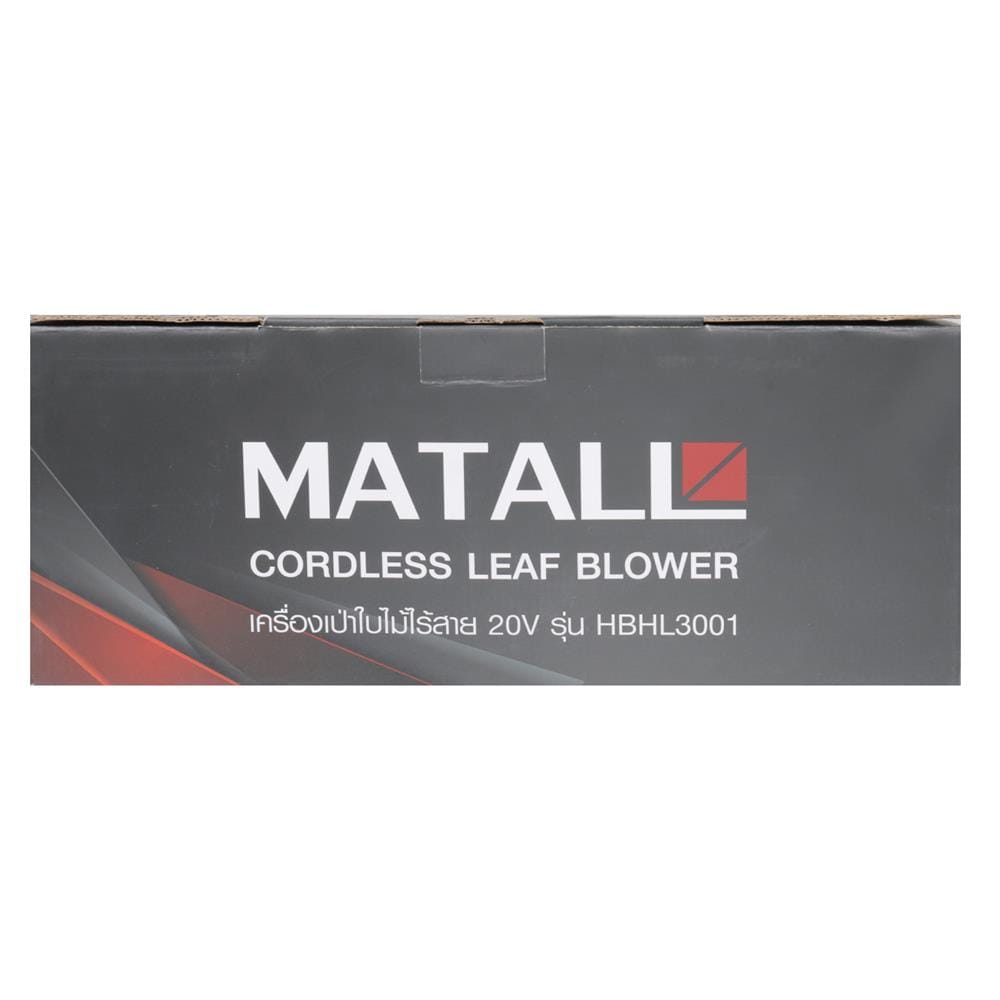 เครื่องเป่าใบไม้ไร้สาย (พร้อมแบตเตอรี่) MATALL HBHL3001 20 โวลต์