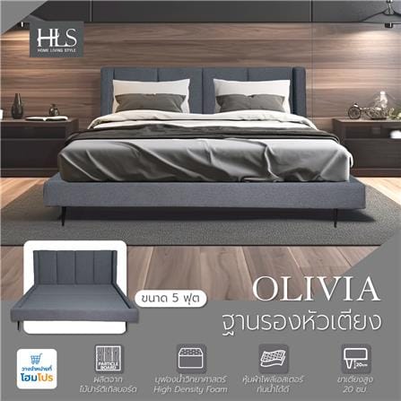 ฐานรองหัวเตียง 5 ฟุต HOME LIVING STYLE OLIVIA สี DARK GREY_5