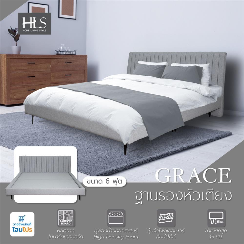 ฐานรองหัวเตียง 6 ฟุต HOME LIVING STYLE GRACE สี LIGHT GREY