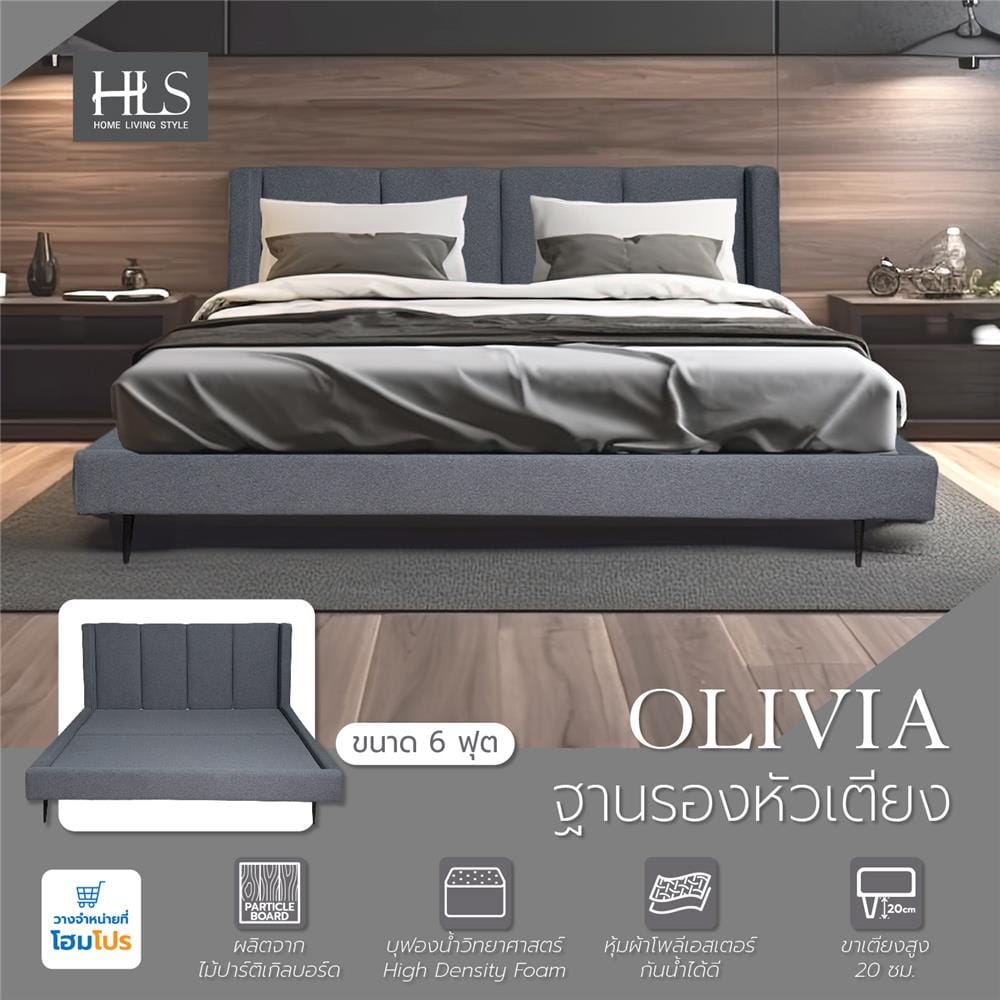 ฐานรองหัวเตียง 6 ฟุต HOME LIVING STYLE OLIVIA สี DARK GREY