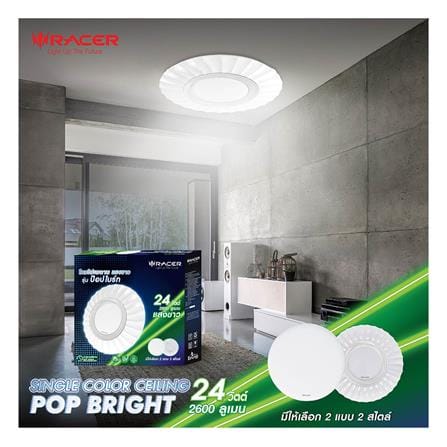ไฟเพดาน LED RACER POP BRIGHT PB01 14 นิ้ว 24 วัตต์ DAYLIGHT สีขาว_4