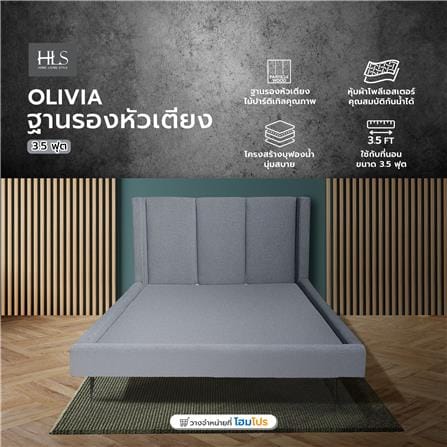 ฐานรองหัวเตียง 3.5 ฟุต HOME LIVING STYLE OLIVIA สี DARK GREY_5