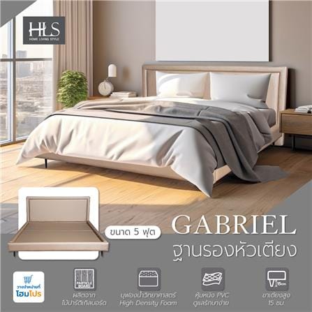 ฐานรองหัวเตียง 5 ฟุต HOME LIVING STYLE GABRIEL สี LIGHT BROWN_5