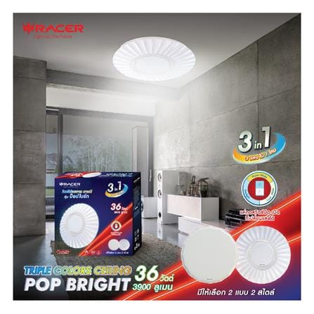 ไฟเพดาน LED RACER POP BRIGHT PBT05 15 นิ้ว 36 วัตต์ DAYLIGHT/COOL WHITE/WARM WHITE สีขาว_4
