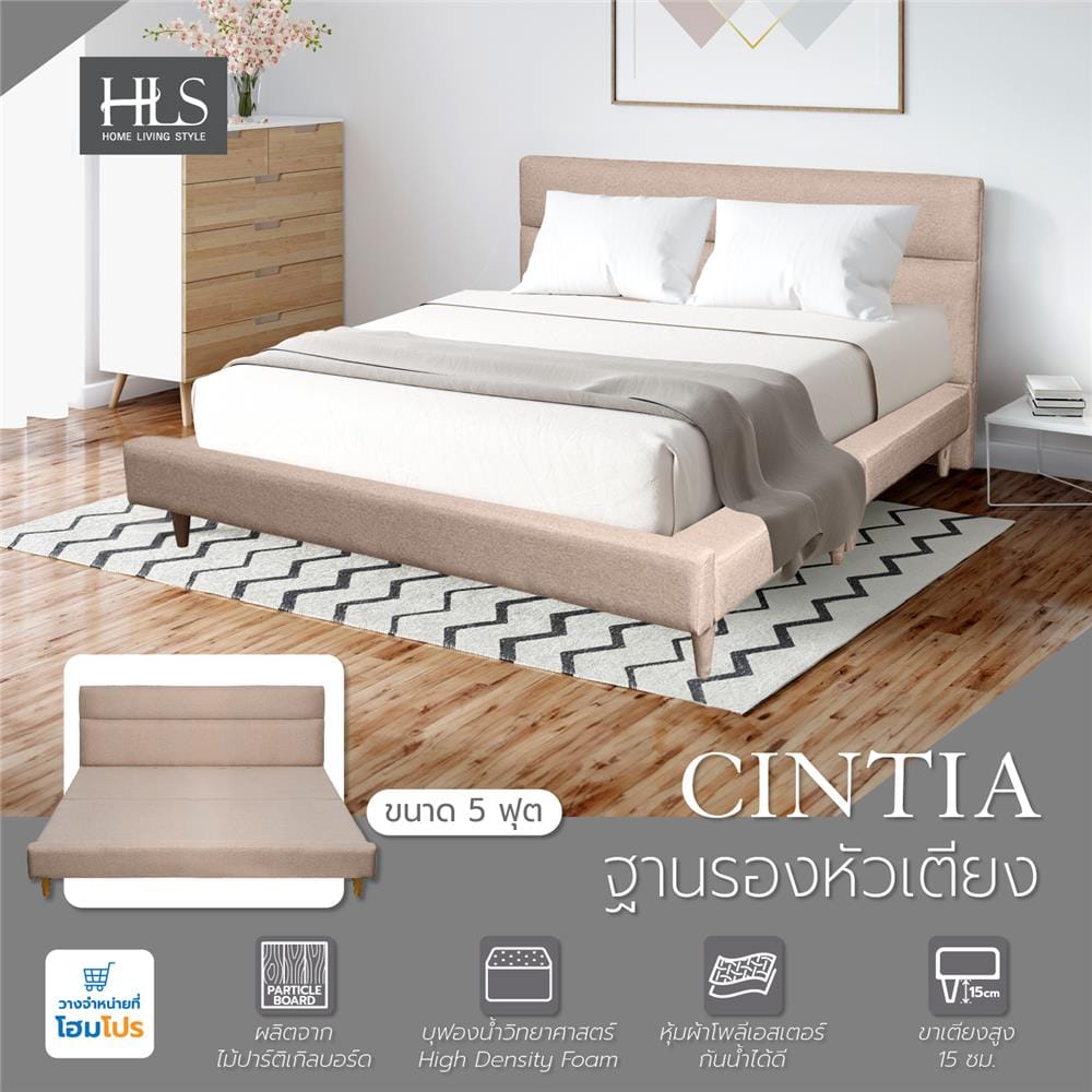ฐานรองหัวเตียง 5 ฟุต HOME LIVING STYLE CINTIA สี BEIGE