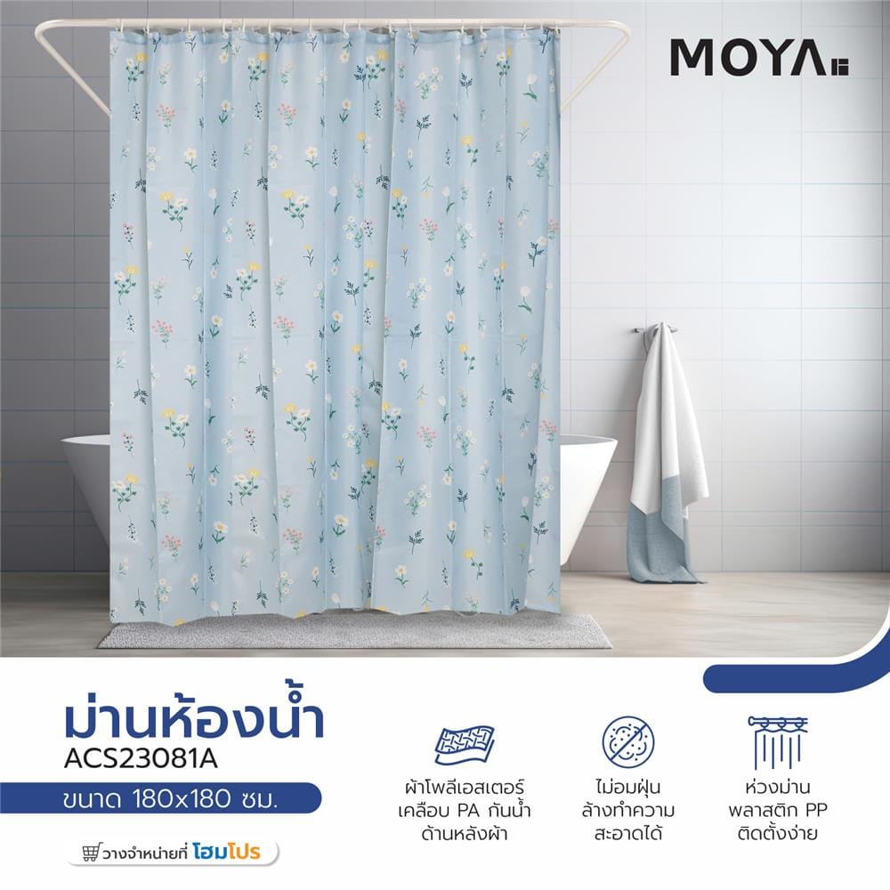 ม่านห้องน้ำ POLYESTER MOYA ACS23081A 180X180 ซม.