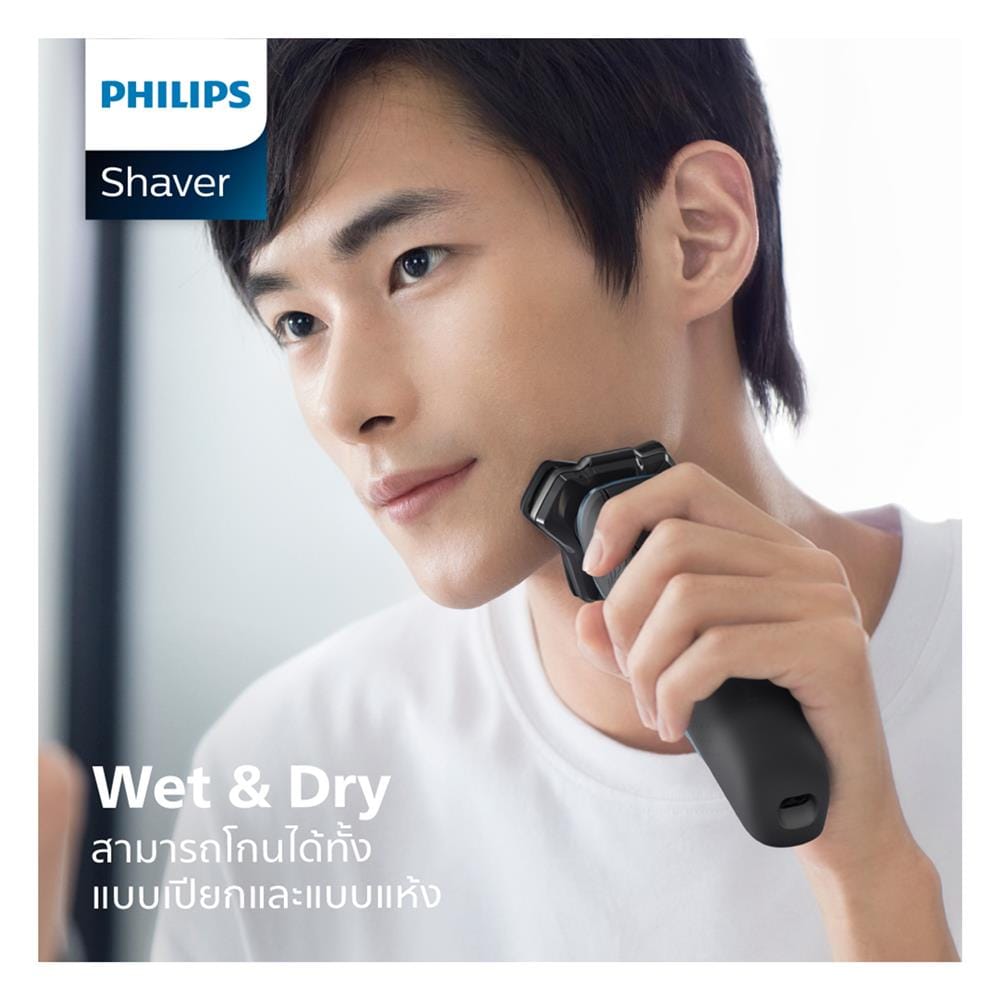 เครื่องโกนหนวด PHILIPS S5880/20