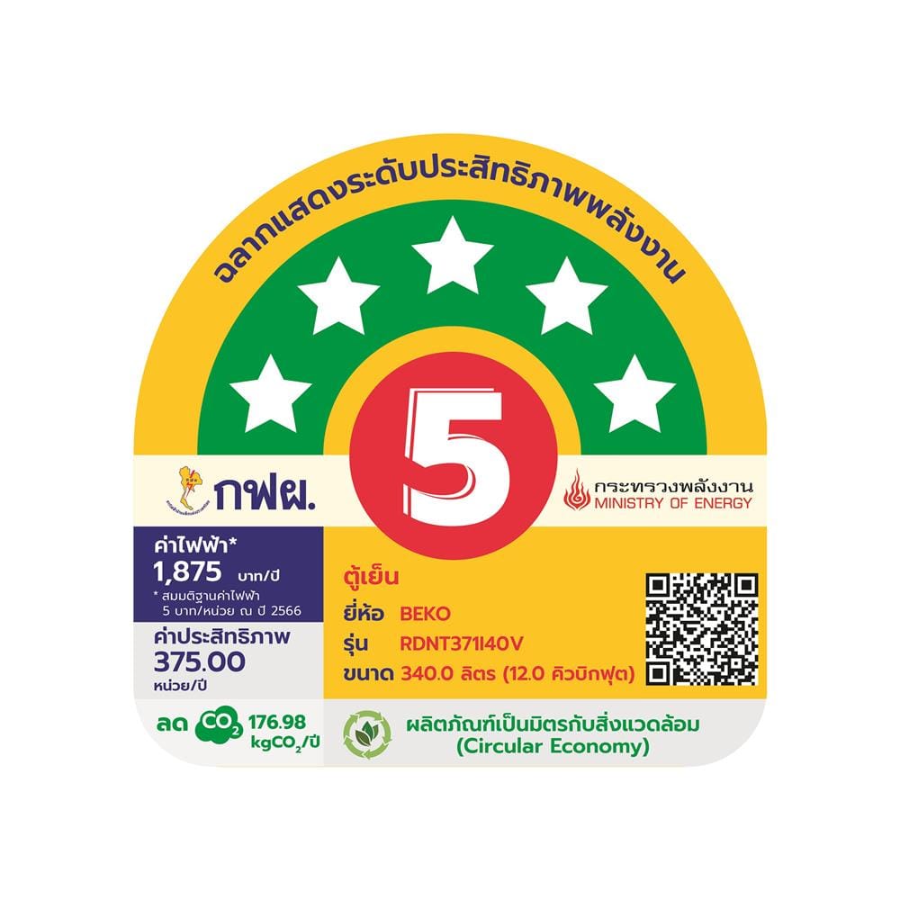ตู้เย็น 2 ประตู BEKO RDNT371I40VHFSK 12 คิว สีเทา อินเวอร์เตอร์