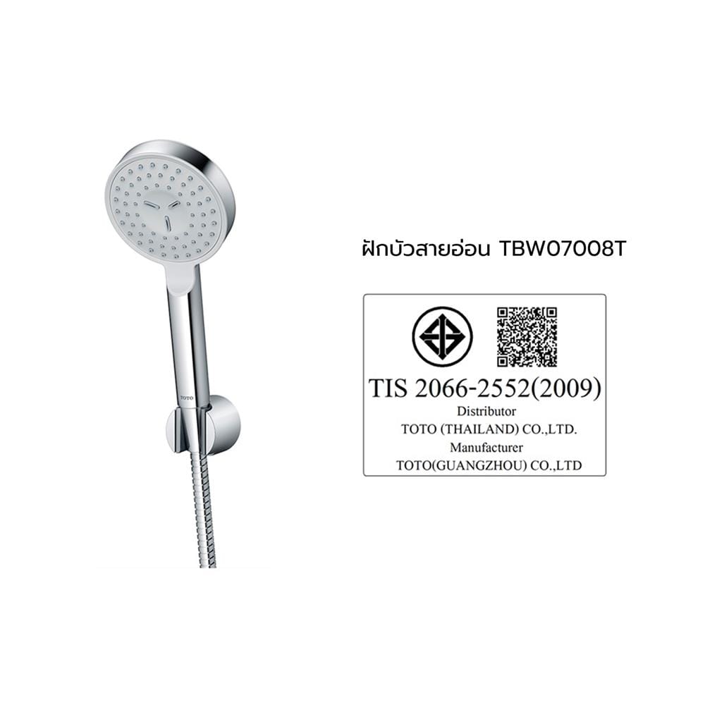 ฝักบัวสายอ่อน 1 ระดับ TOTO TBW07008T สีขาว-โครม