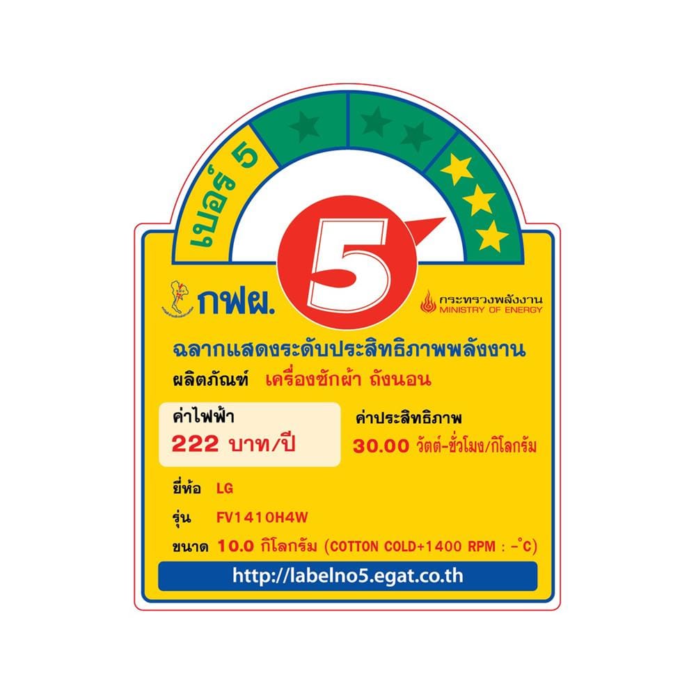 เครื่องซักอบผ้าฝาหน้า LG FV1410H4W 10/7 กก. 1400RPM อินเวอร์เตอร์ สีขาว