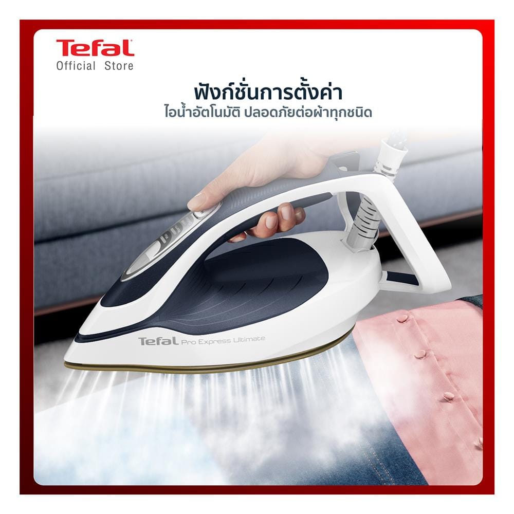 เตารีดแรงดันไอน้ำ TEFAL GV9720E0 1.2 ลิตร
