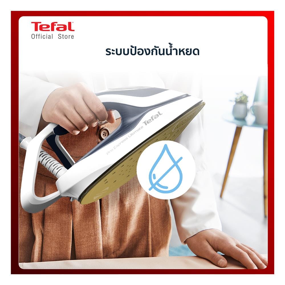 เตารีดแรงดันไอน้ำ TEFAL GV9720E0 1.2 ลิตร