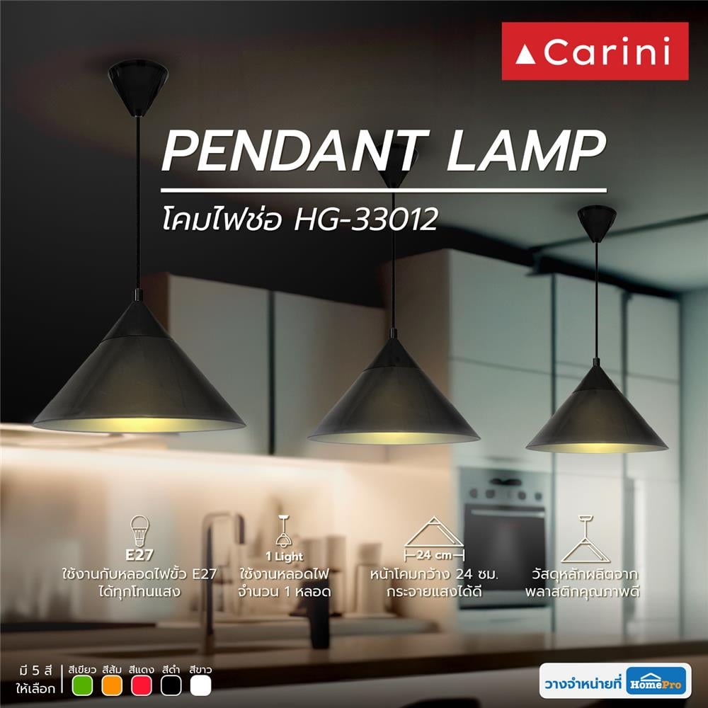 ไฟช่อ CARINI HG-33012/1BK สีดำ 1 หัว