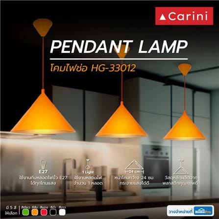 ไฟช่อ CARINI HG-33012/1OR สีส้ม 1 หัว_3