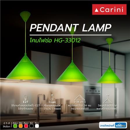 ไฟช่อ CARINI HG-33012/1GN สีเขียว 1 หัว_3