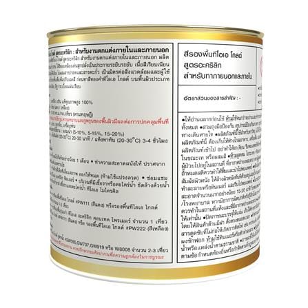 สีรองพื้นสีทองคำอะคริลิก สูตรน้ำ TOA GOLD PW222 สีเหลือง 1/4 แกลลอน_1