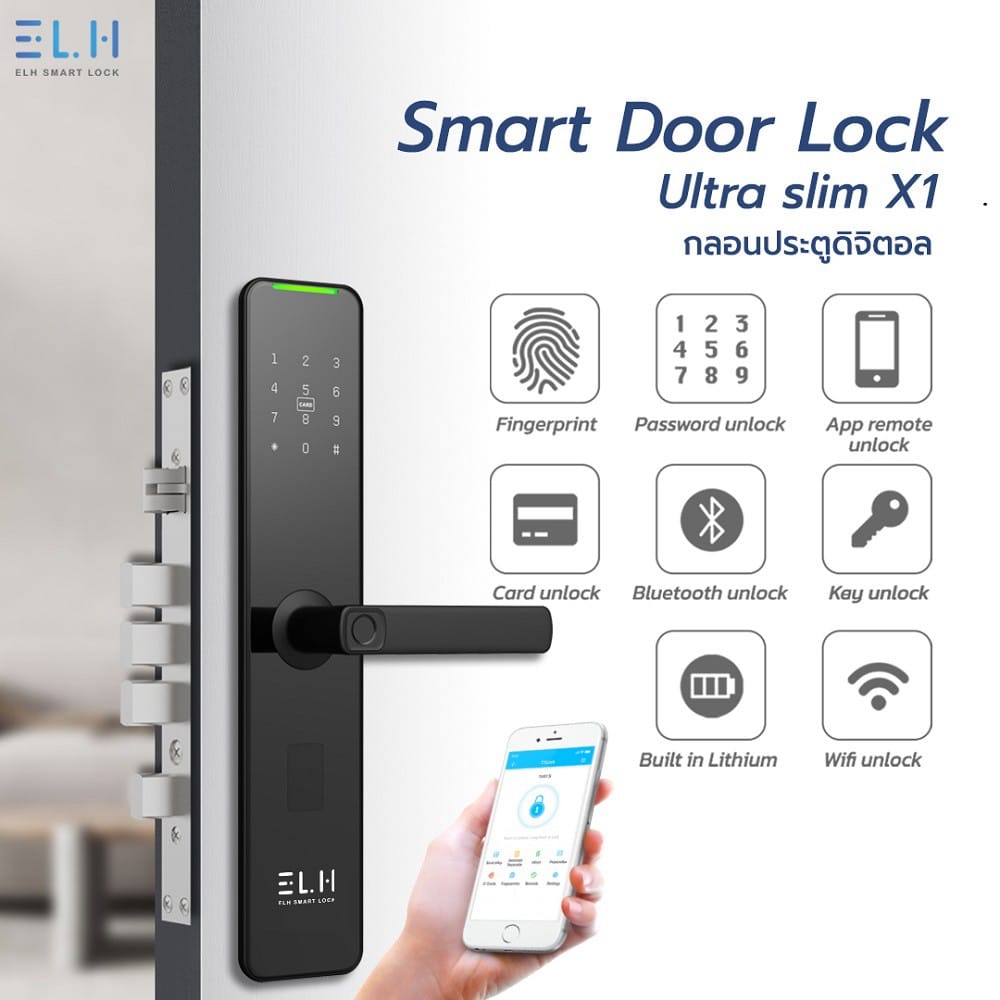 กลอนดิจิตอล ELH ULTRA SLIM X1 สีดำ