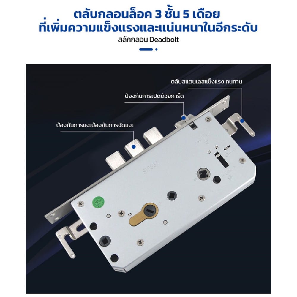 กลอนดิจิตอล ELH ULTRA SLIM X1 สีดำ