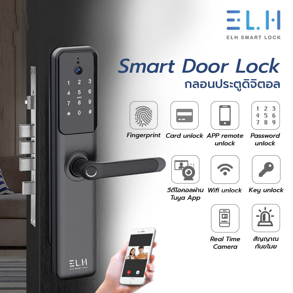 กลอนดิจิตอล ELH ELH LC200 สีดำ