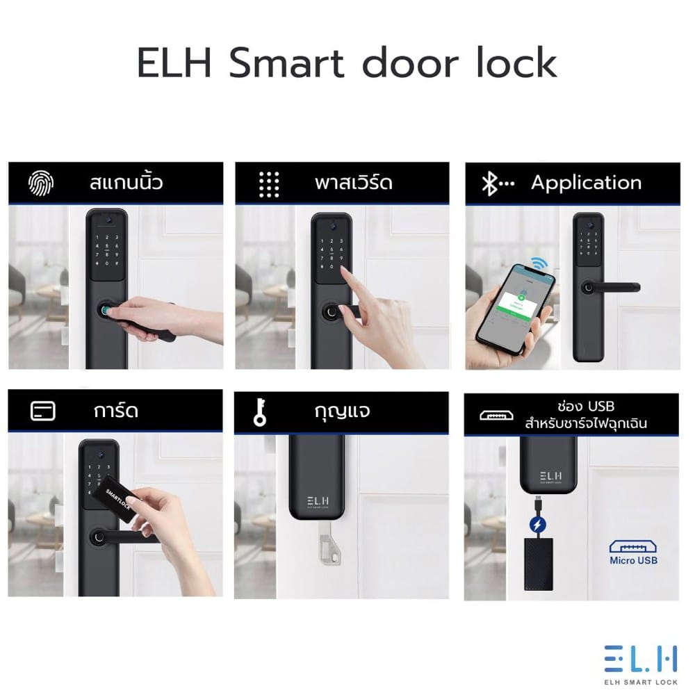 กลอนดิจิตอล ELH ELH LC200 สีดำ