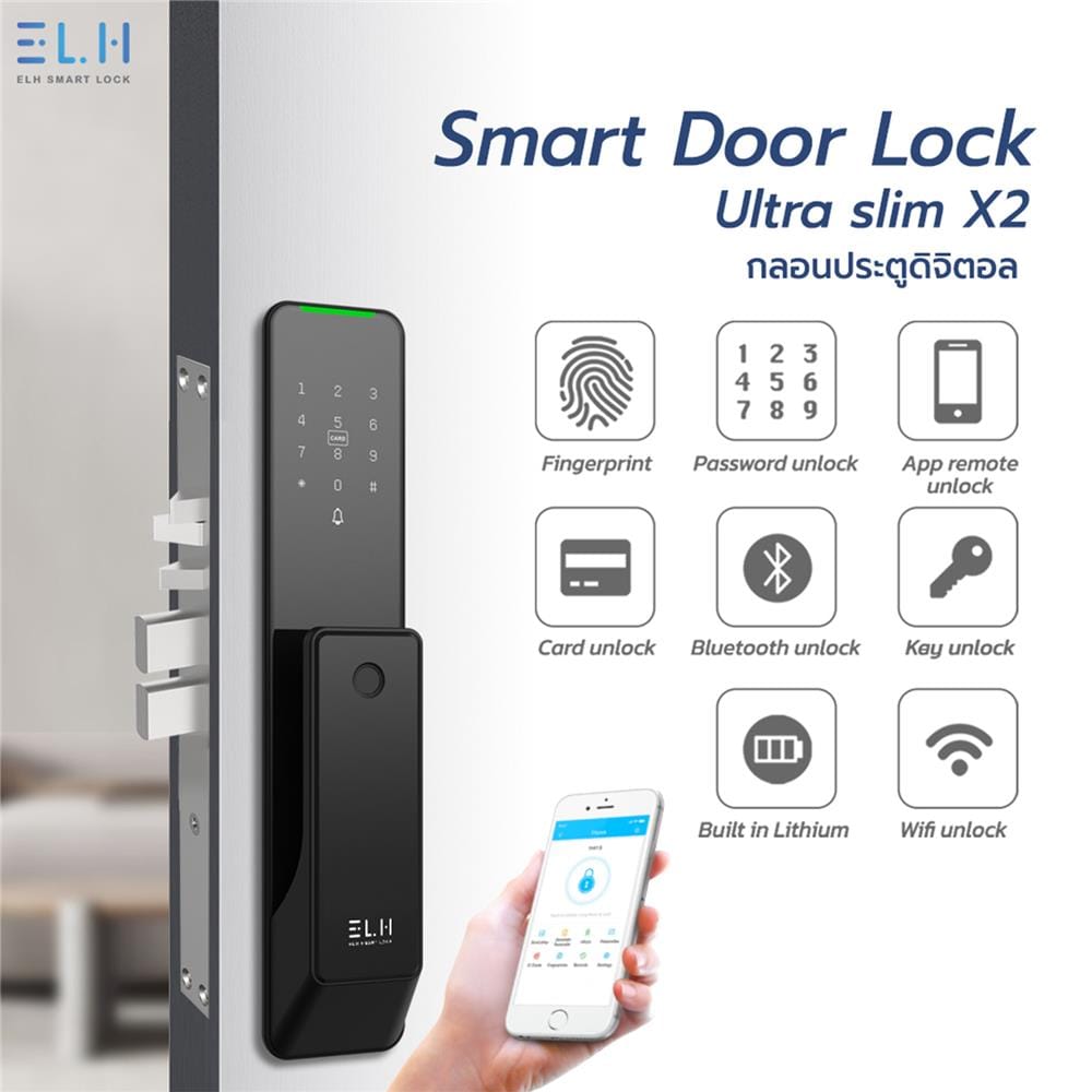 กลอนดิจิตอล ELH ULTRA SLIM X2 สีดำ