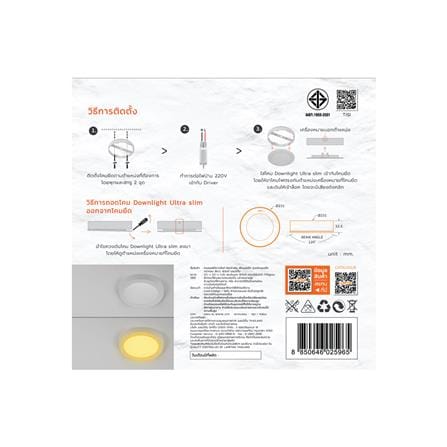 ดาวน์ไลท์ LED LAMPTAN CLICK&GO 9 นิ้ว 18 วัตต์ WARM WHITE สีขาว_6