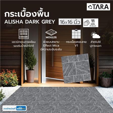 กระเบื้องพื้น 16x16 นิ้ว TARA อลิชา เทาเข้ม PM 0.96 ตร.ม._6