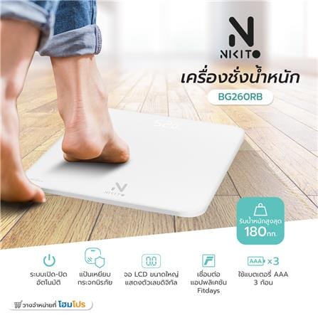เครื่องชั่งน้ำหนักวัดมวลกาย NIKITO BG260RB สีขาว_5