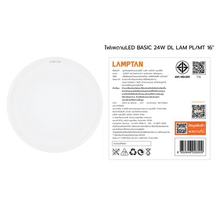 ไฟเพดาน LED LAMPTAN BASIC 16 นิ้ว 24 วัตต์ DAYLIGHT สีขาว_8