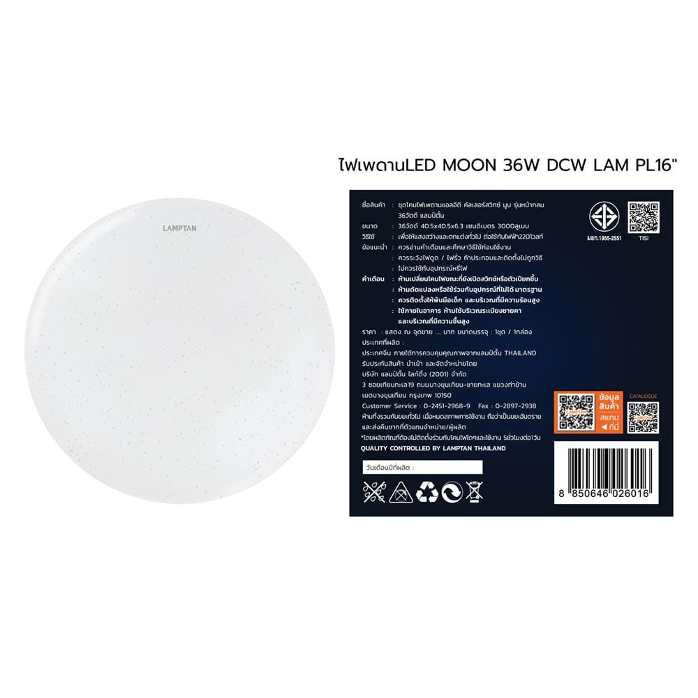 ไฟเพดาน LED LAMPTAN MOON 16 นิ้ว 36 วัตต์ DAYLIGHT/COOL WHITE/WARM WHITE สีขาว