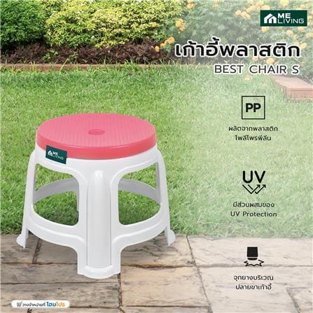 เก้าอี้พลาสติก ME LIVING BEST CHAIR S สีขาว/ชมพู_5