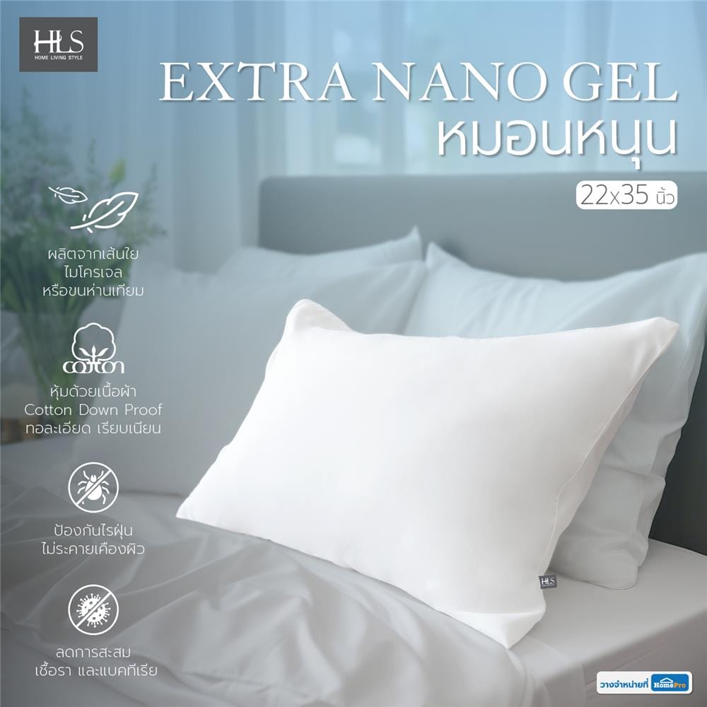 หมอนหนุน ขนห่านเทียม HOME LIVING STYLE EXTRA NANO GEL 22x35 นิ้ว สีขาว