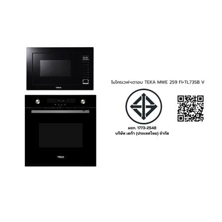 ไมโครเวฟ+เตาอบ TEKA MWE259FI+TL735BV_5