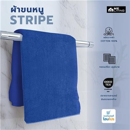 ผ้าขนหนู ME LIVING STRIPE 27X54 นิ้ว สีน้ำเงิน_5