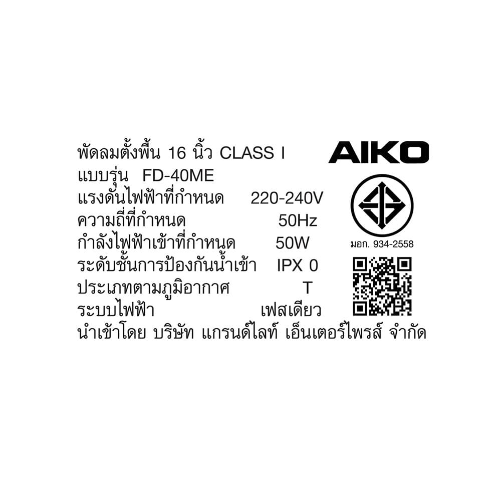 พัดลมอุตสาหกรรม 16 นิ้ว AIKO FD-40ME สีดำ