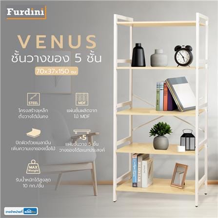 ชั้นวางของ 5 ชั้น FURDINI VENUS สี NATURAL_9