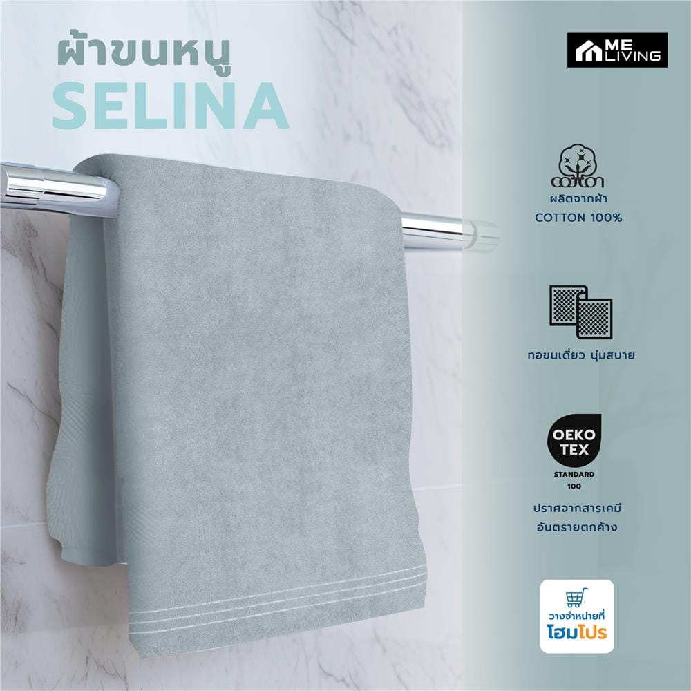 ผ้าขนหนู ME LIVING SELINA 27X54 นิ้ว สีเทา
