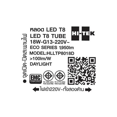 หลอด LED HI-TEK T8 ECO DE 18 วัตต์ DAYLIGHT G13 แพ็ก 4 ชิ้น_6