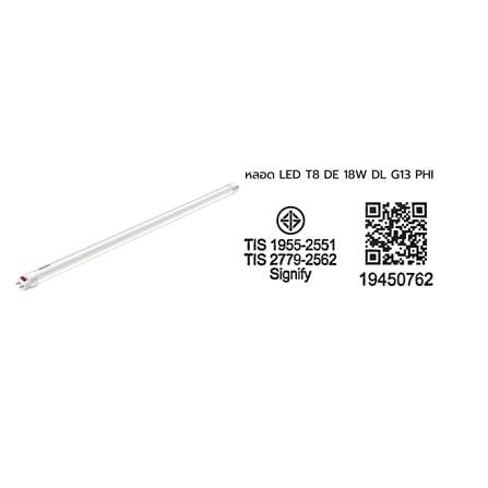 หลอด LED PHILIPS T8 DE 18 วัตต์ DAYLIGHT G13_6