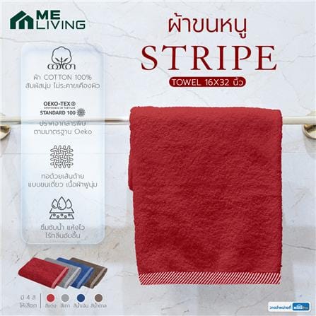 ผ้าขนหนู ME LIVING STRIPE 16X32 นิ้ว RED_5