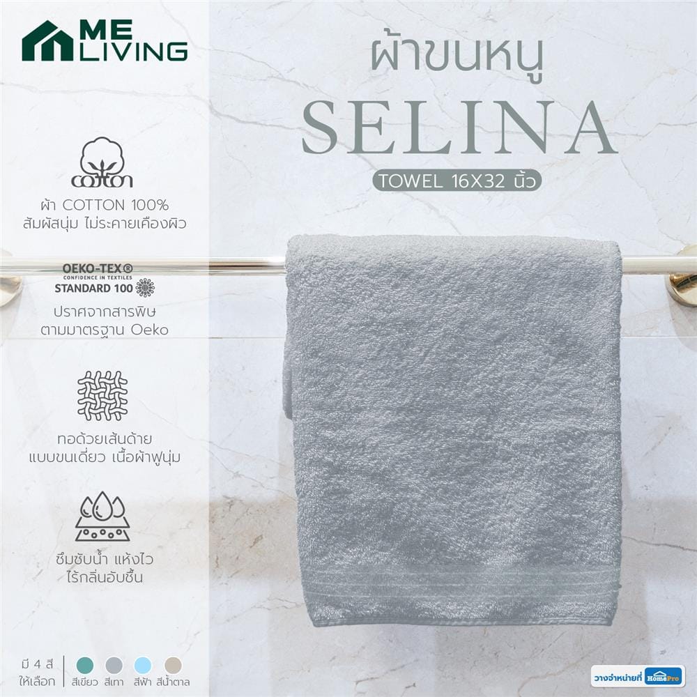 ผ้าขนหนู ME LIVING SELINA 16X32 นิ้ว GREY