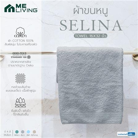 ผ้าขนหนู ME LIVING SELINA 16X32 นิ้ว GREY_8