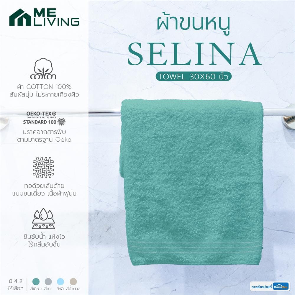 ผ้าขนหนู ME LIVING SELINA 30X60 นิ้ว GREEN