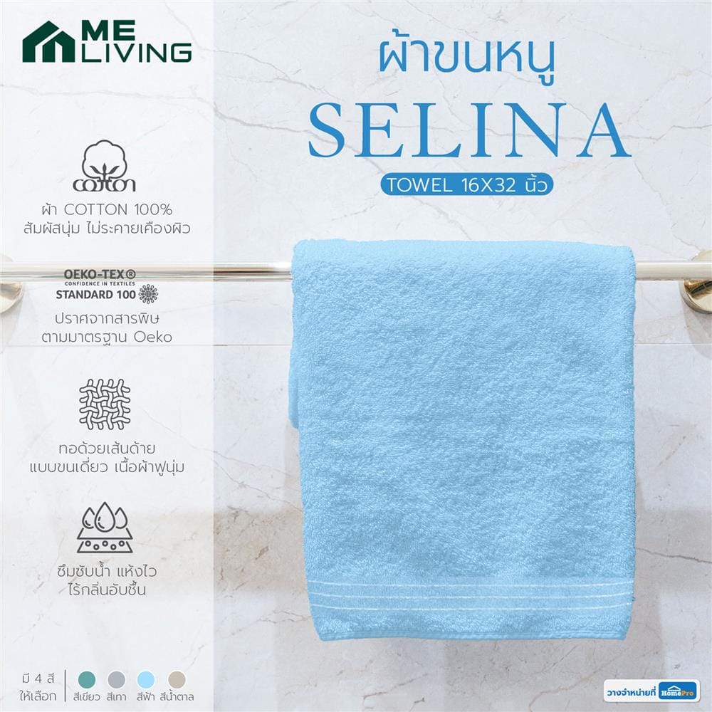 ผ้าขนหนู ME LIVING SELINA 16X32 นิ้ว BLUE