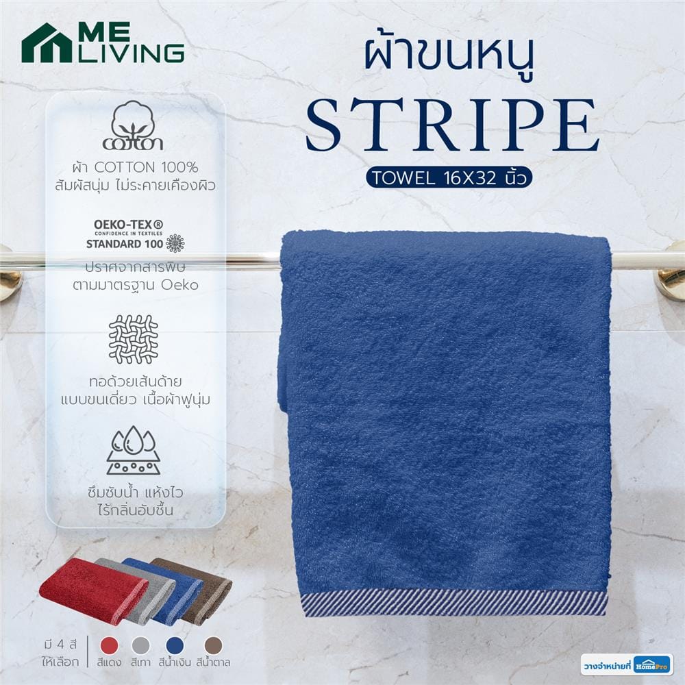 ผ้าขนหนู ME LIVING STRIPE 16X32 นิ้ว NAVY