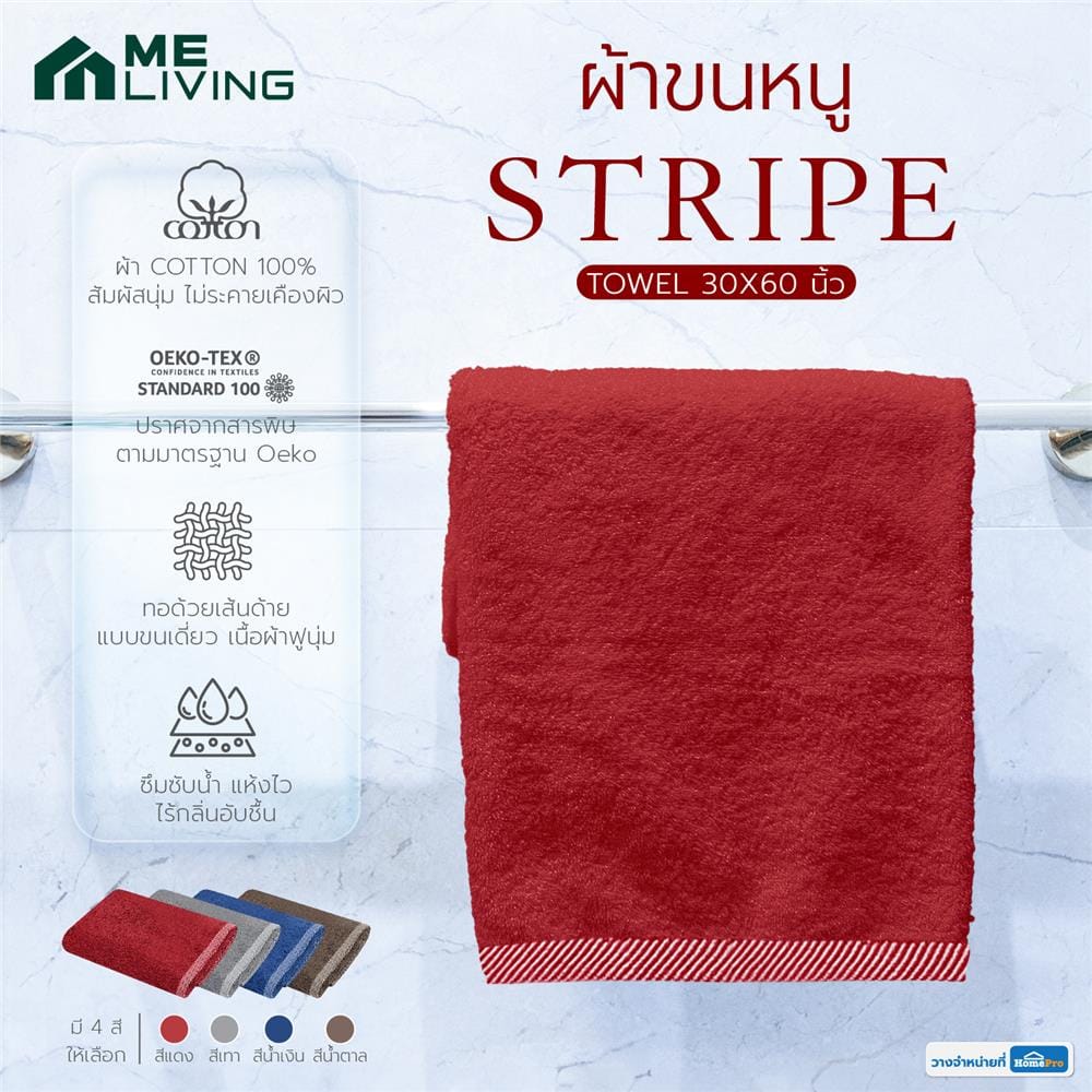 ผ้าขนหนู ME LIVING STRIPE 30X60 นิ้ว RED