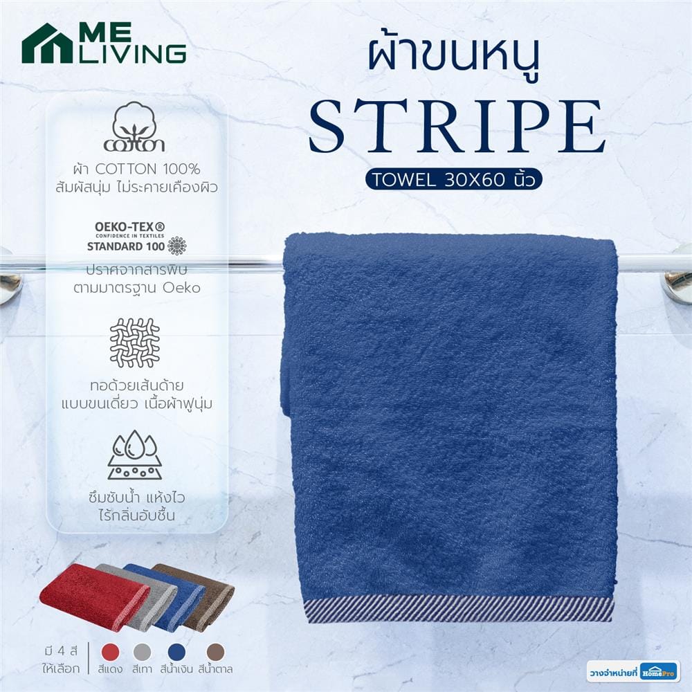 ผ้าขนหนู ME LIVING STRIPE 30X60 นิ้ว NAVY