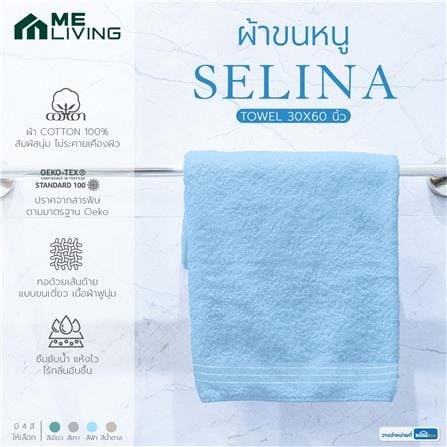 ผ้าขนหนู ME LIVING SELINA 30X60 นิ้ว BLUE_8