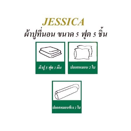 ชุดผ้าปูที่นอน 5 ฟุต 5 ชิ้น JESSICA TENCEL 20165-T846_4
