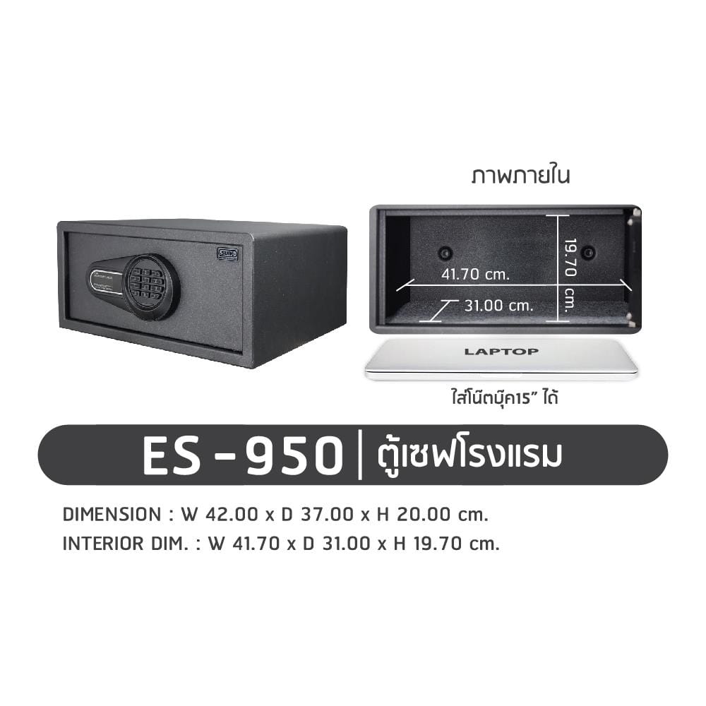 ตู้นิรภัย ELETRONIC SURE ES-950 สีดำ
